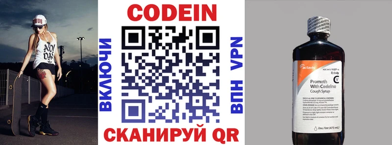 Кодеиновый сироп Lean Purple Drank  сайты даркнета клад  Туринск  цена  