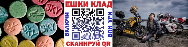 ЭКСТАЗИ 280мг  Туринск 