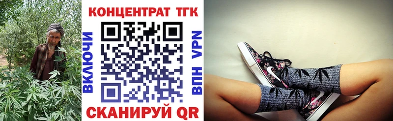 ТГК вейп с тгк  наркота  hydra ТОР  Туринск 